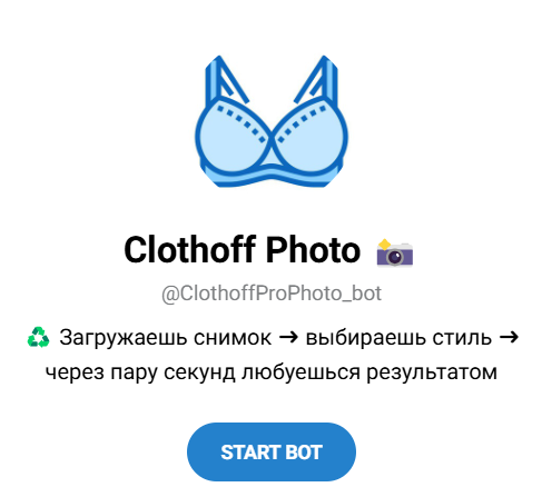 Твоя Подружка Telegram Bot