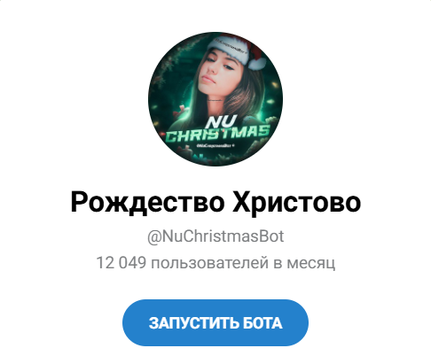 Intim Nuds Bot Telegram Bot