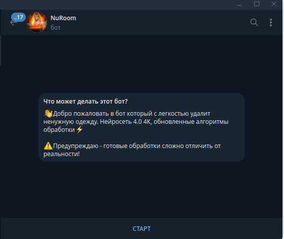 Шаг 1 Telegram