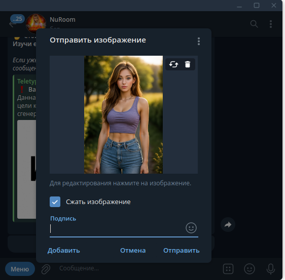 Шаг 2 Telegram